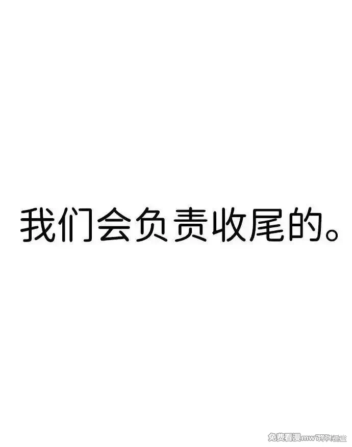 男子汉 第203话 第9页