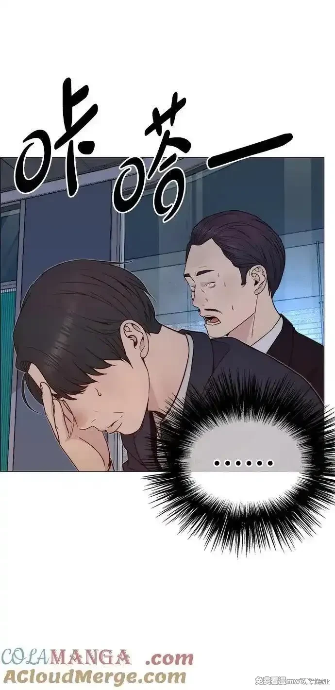 男子汉 第203话 第84页
