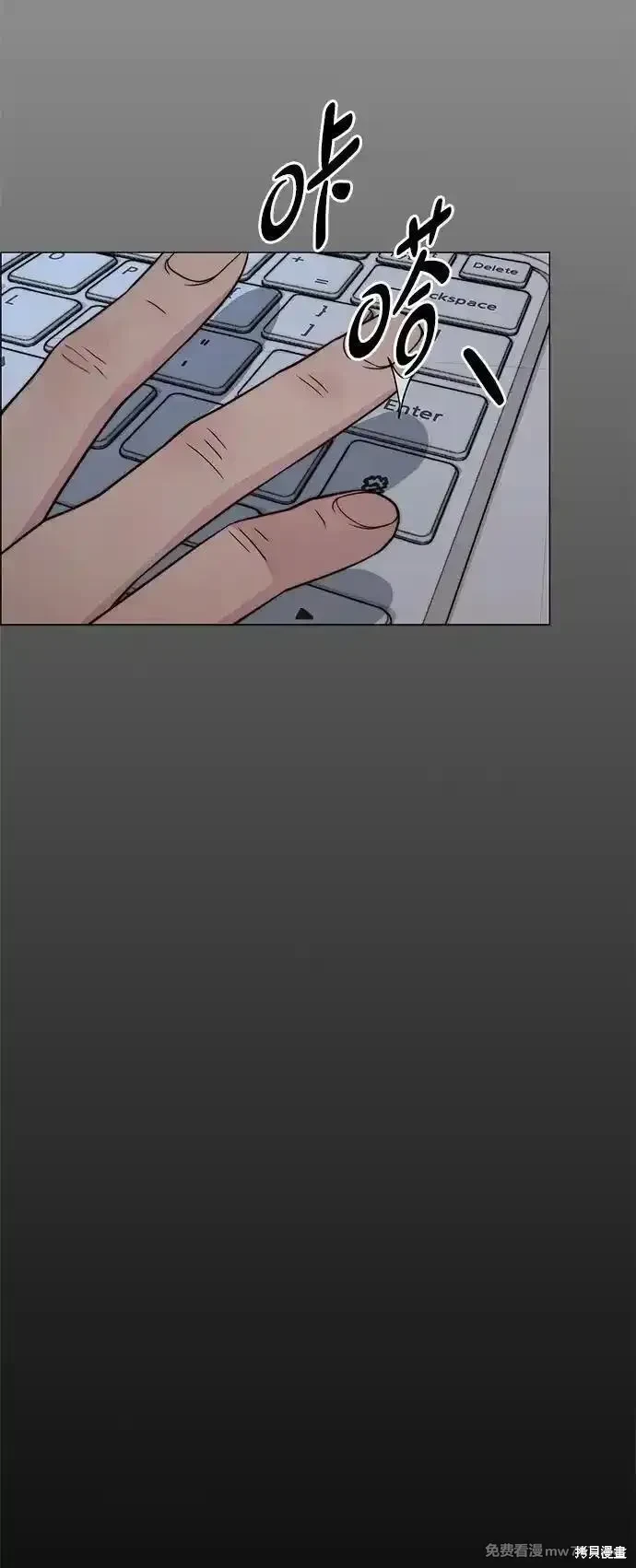 男子汉 第203话 第90页