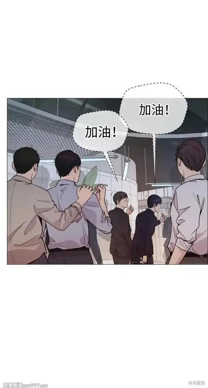 男子汉 第203话 第10页
