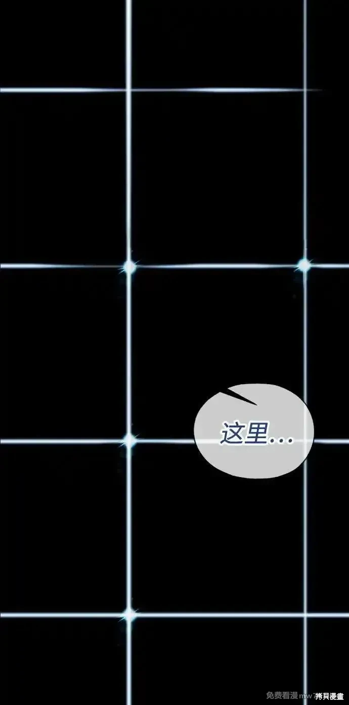 男子汉 第203话 第94页