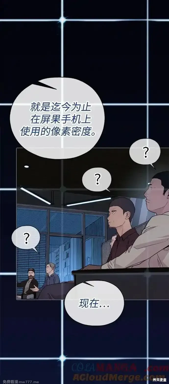 男子汉 第203话 第96页