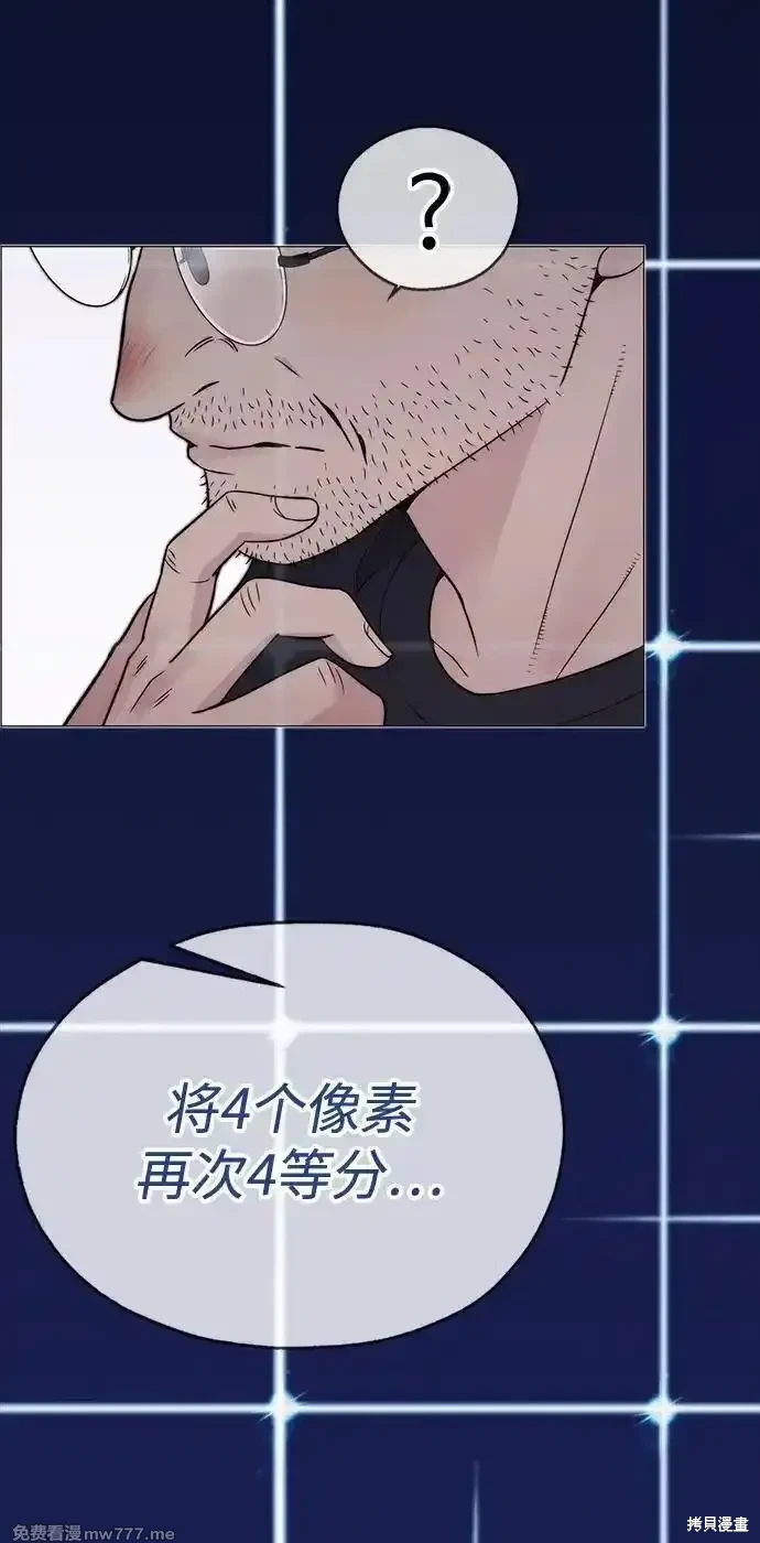 男子汉 第203话 第97页