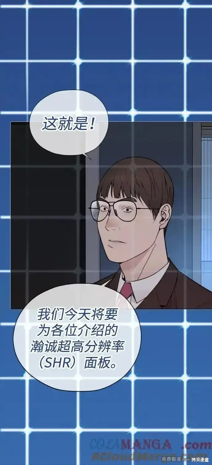 男子汉 第203话 第100页