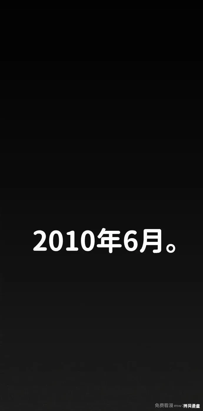 男子汉 第204话 第2页