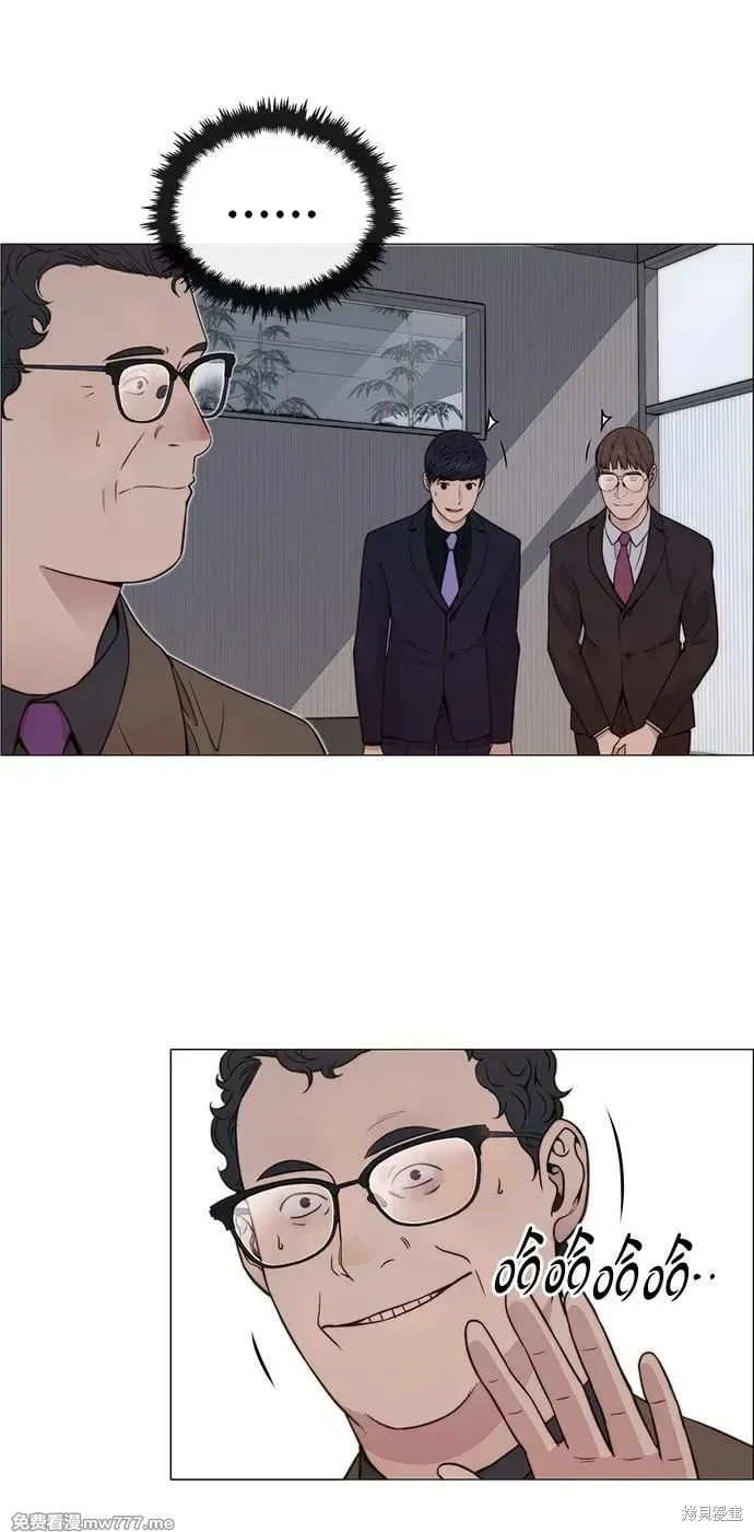 男子汉 第204话 第101页