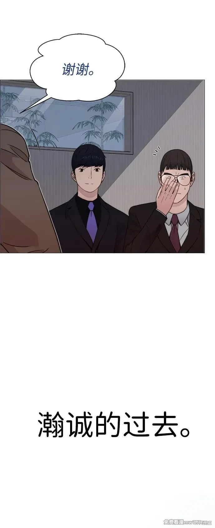 男子汉 第204话 第102页