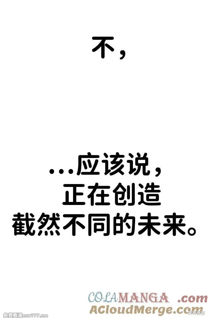 男子汉 第204话 第104页