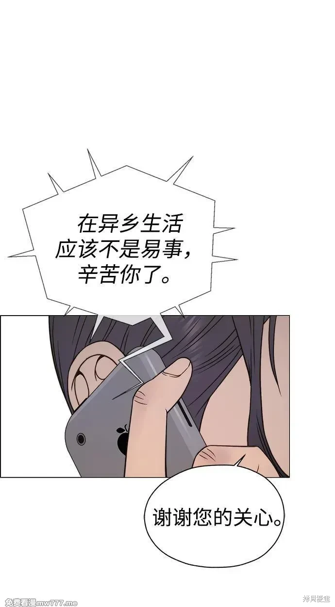 男子汉 第204话 第106页