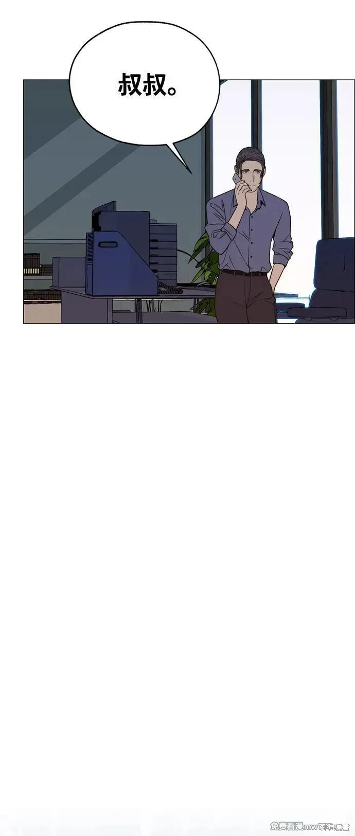 男子汉 第204话 第107页