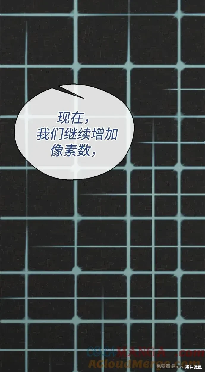 男子汉 第204话 第12页