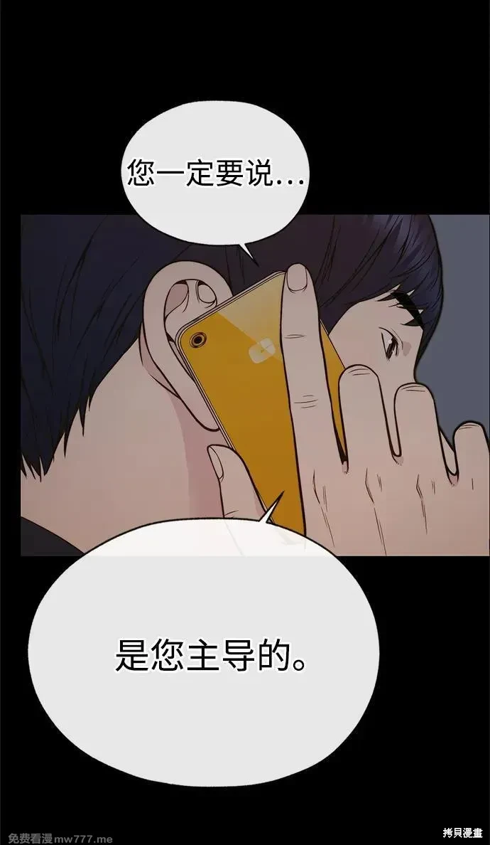 男子汉 第204话 第113页