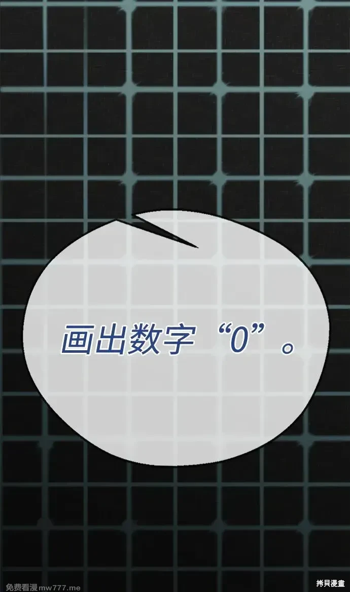 男子汉 第204话 第13页