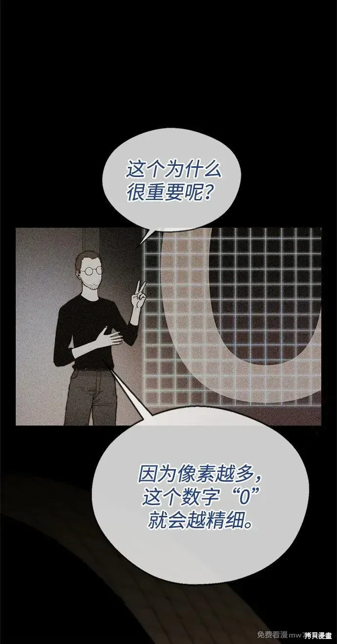男子汉 第204话 第15页