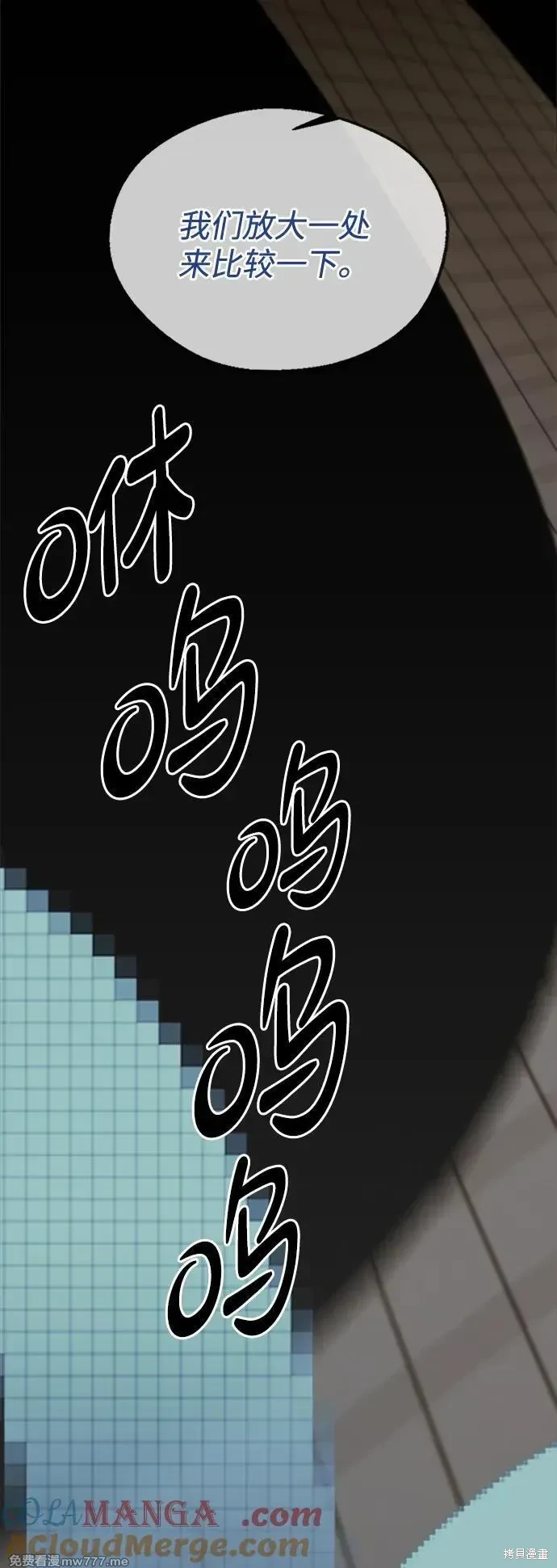 男子汉 第204话 第16页