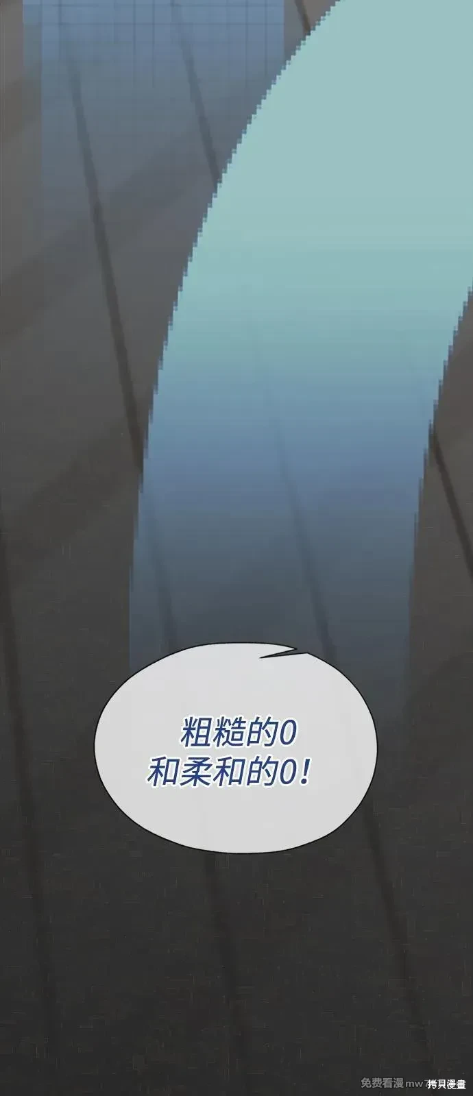 男子汉 第204话 第17页