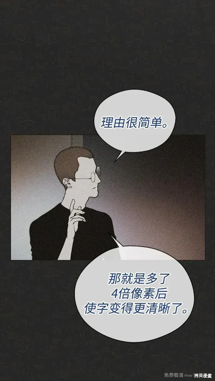男子汉 第204话 第18页