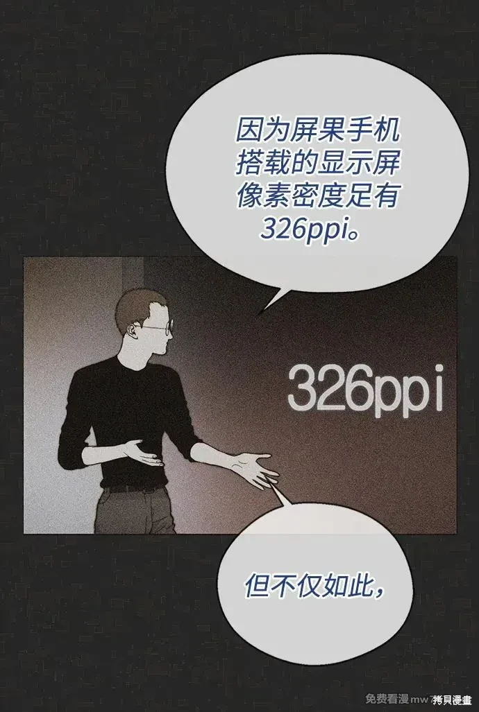 男子汉 第204话 第19页