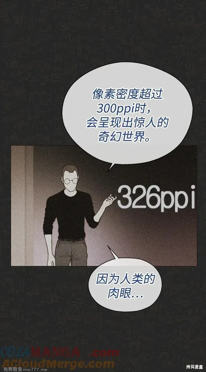 男子汉 第204话 第20页