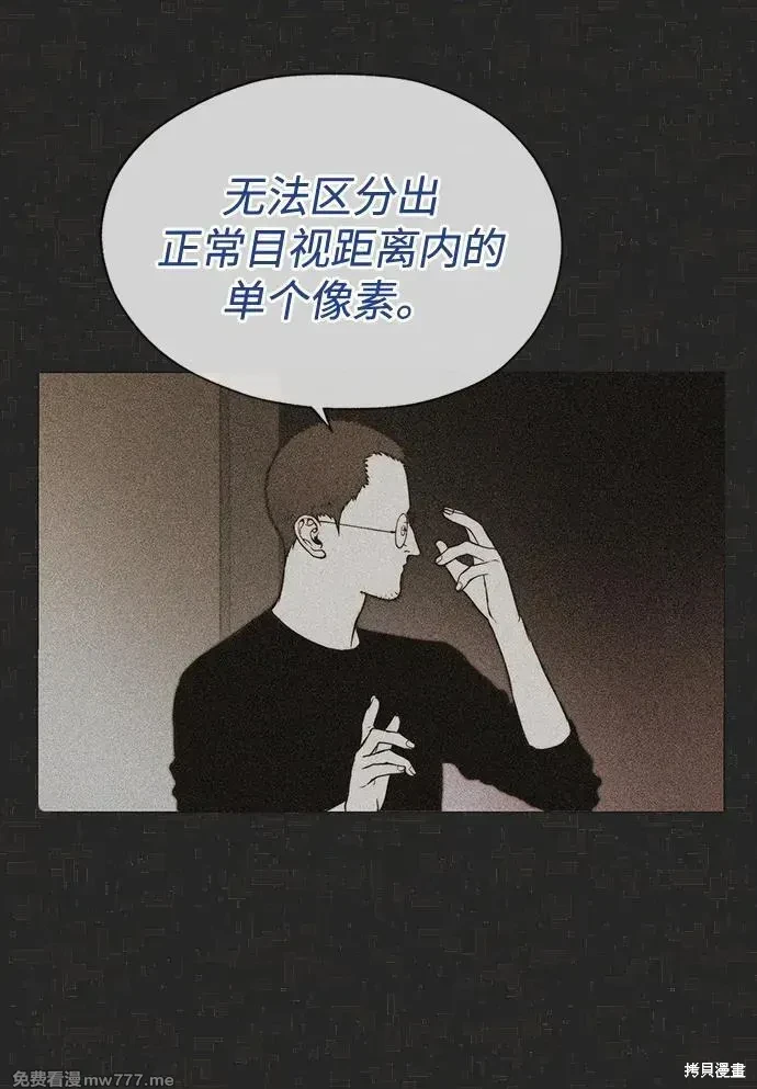 男子汉 第204话 第21页