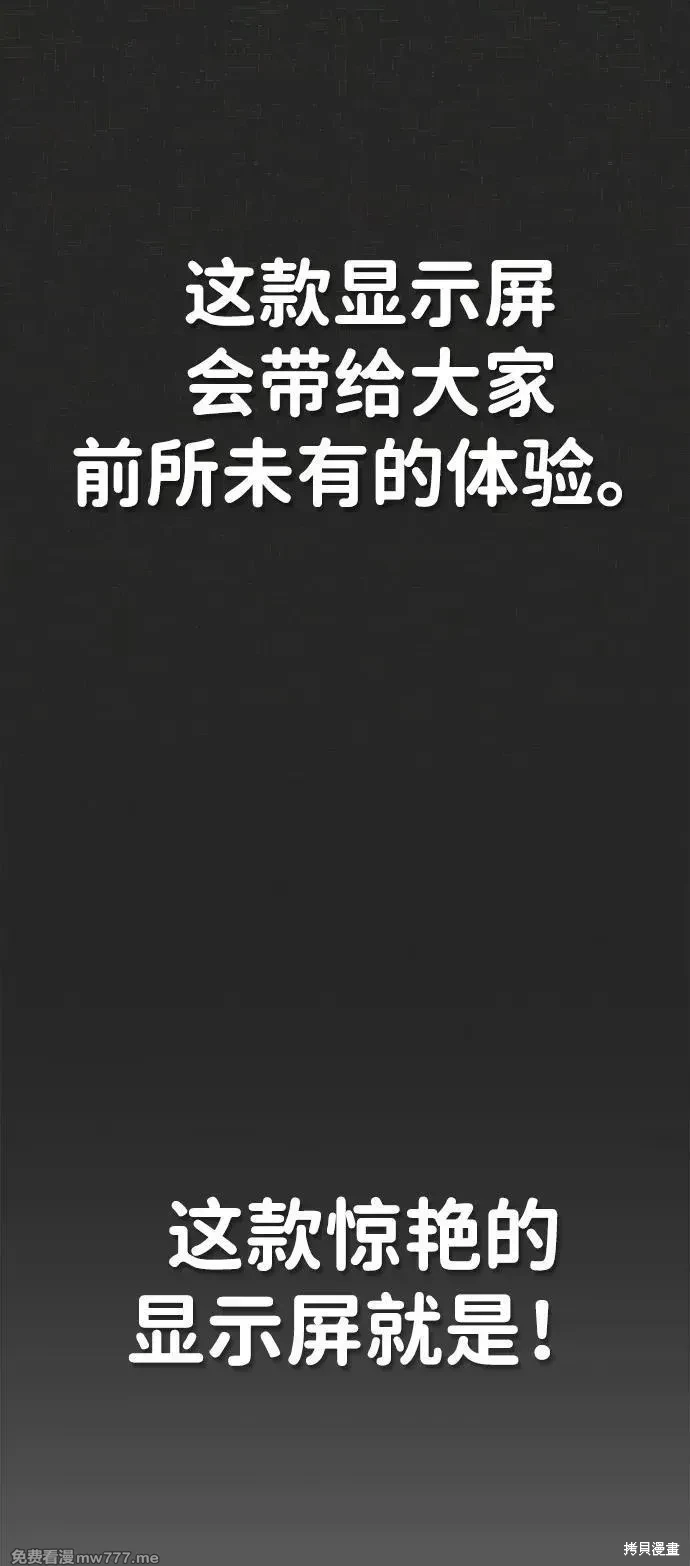 男子汉 第204话 第23页