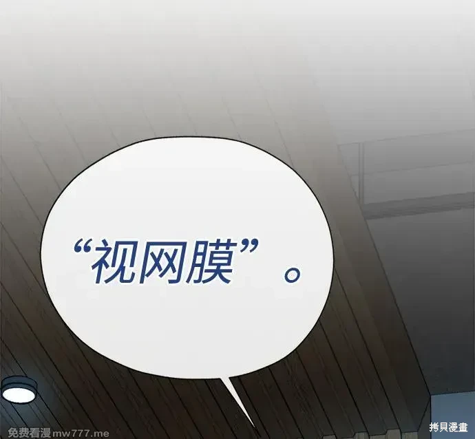 男子汉 第204话 第25页