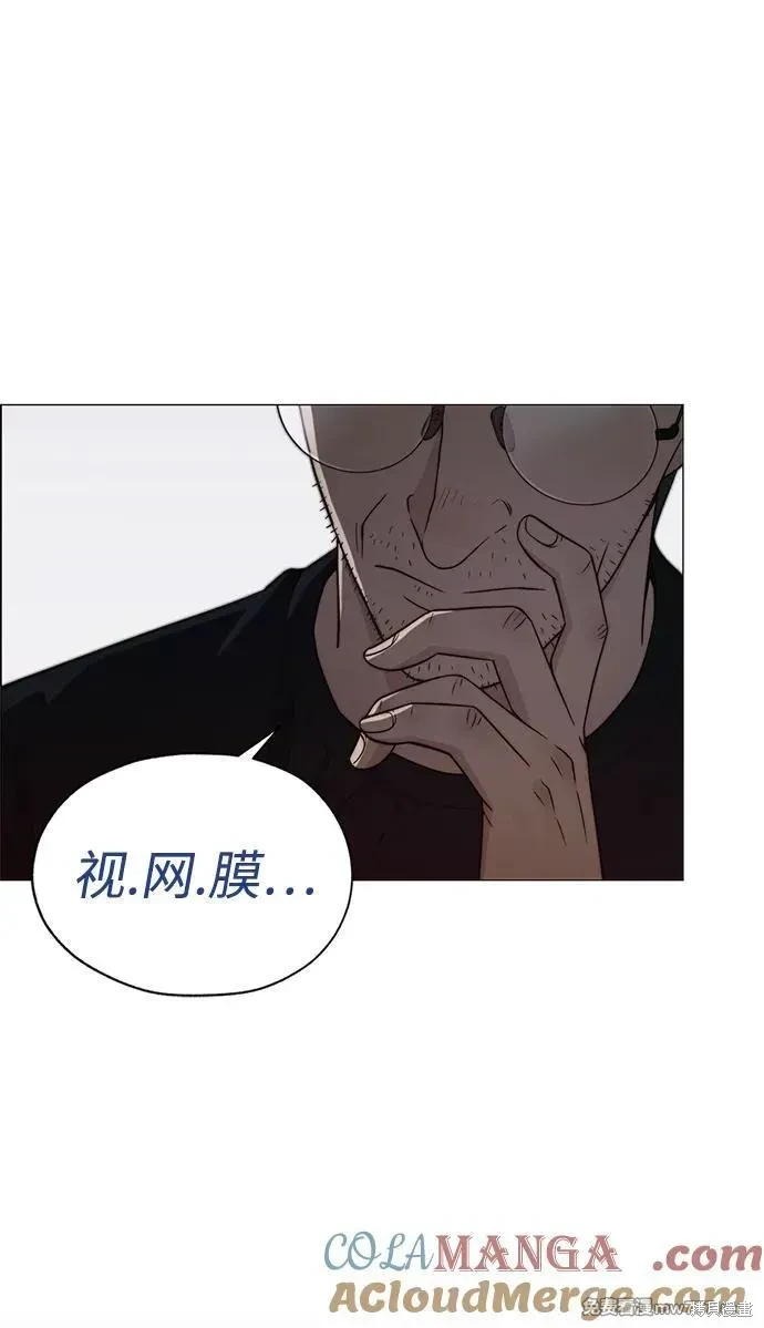 男子汉 第204话 第28页