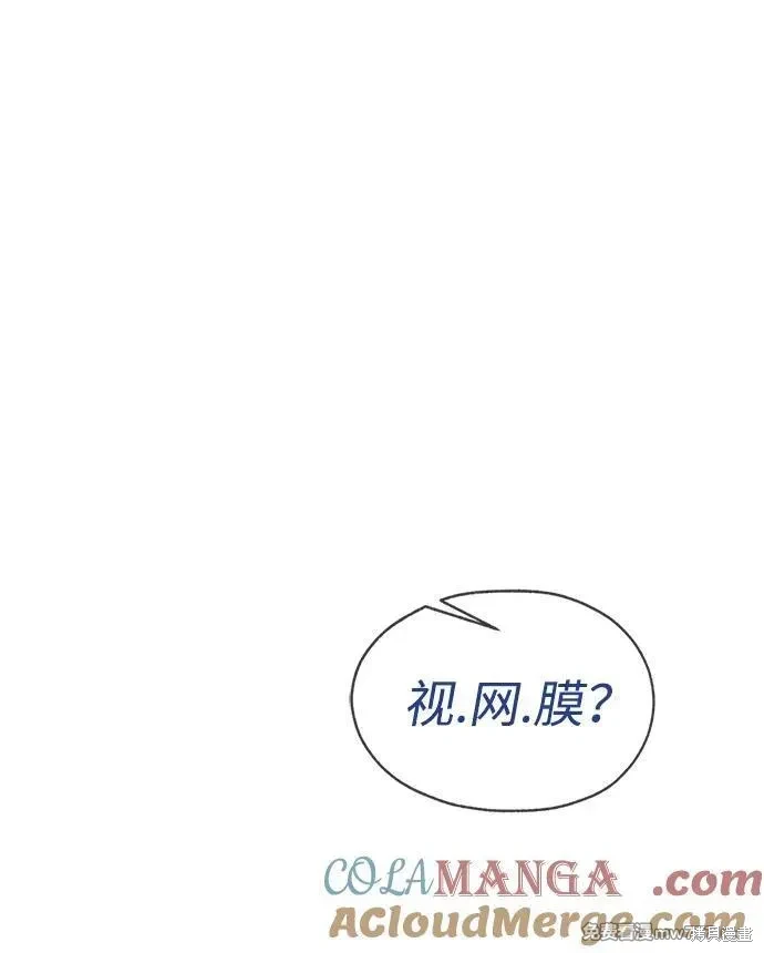 男子汉 第204话 第32页