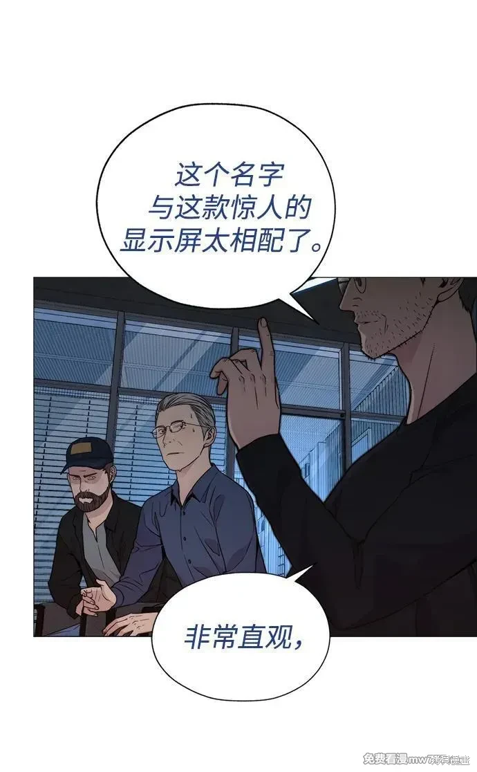男子汉 第204话 第33页