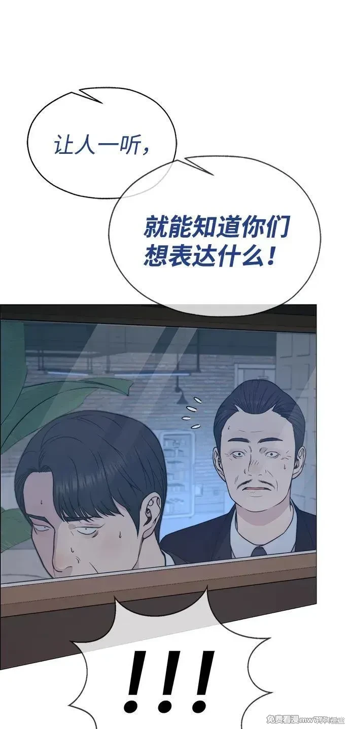 男子汉 第204话 第34页