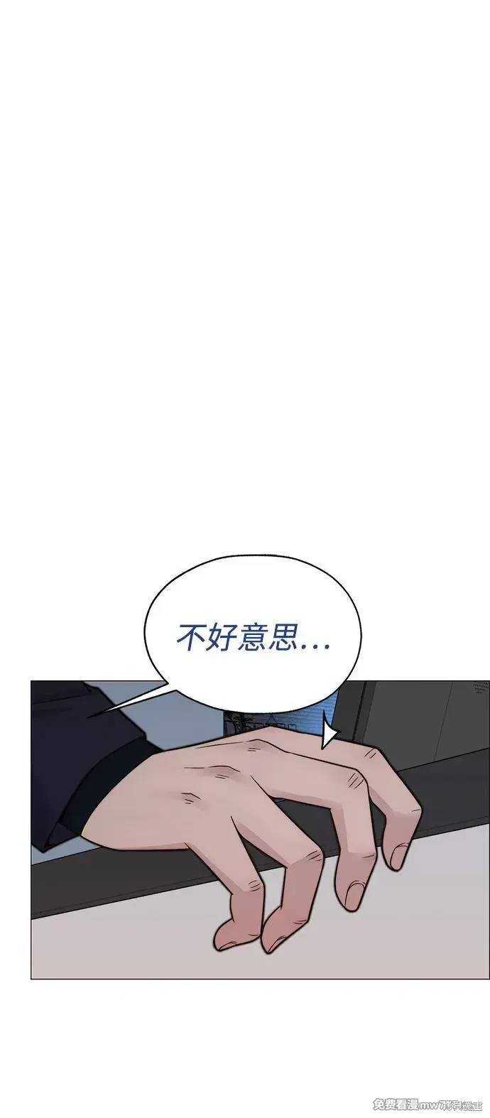 男子汉 第204话 第39页