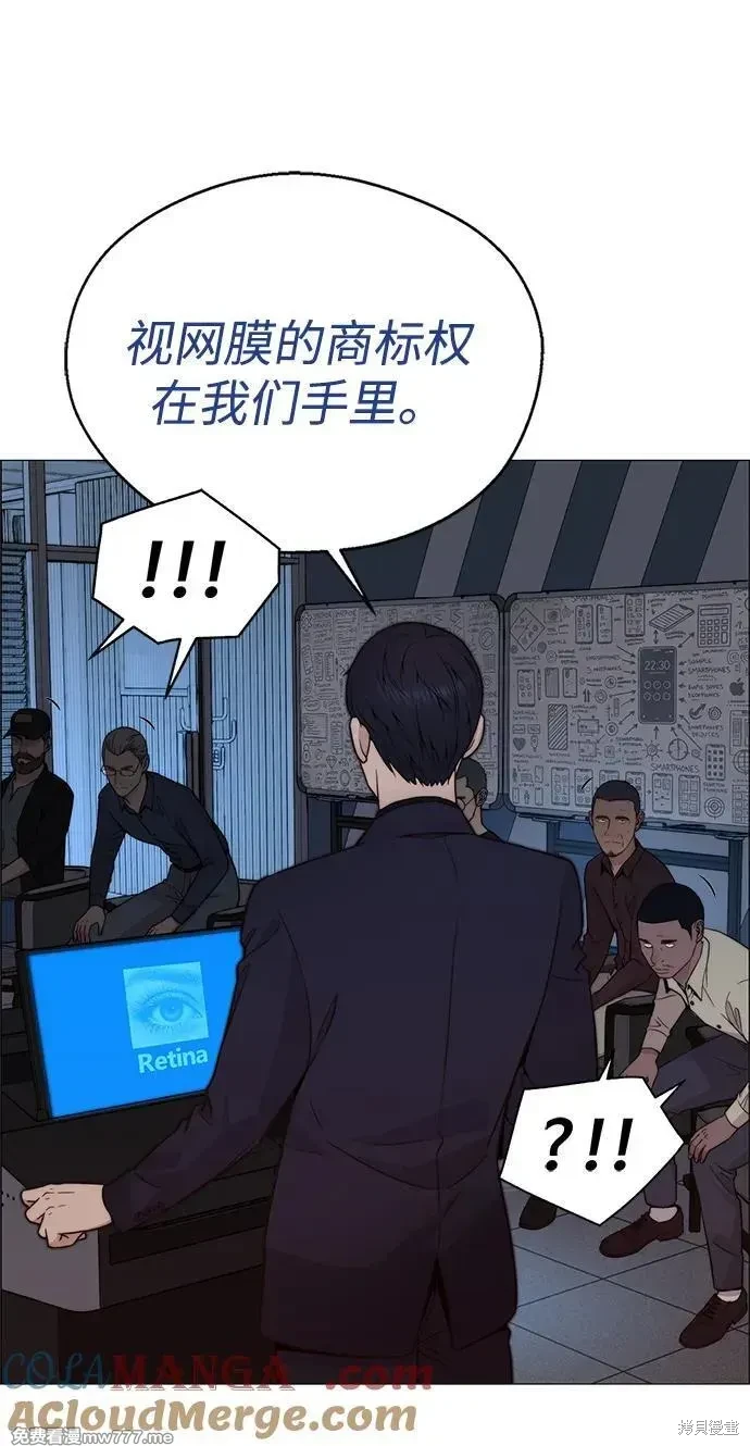 男子汉 第204话 第40页