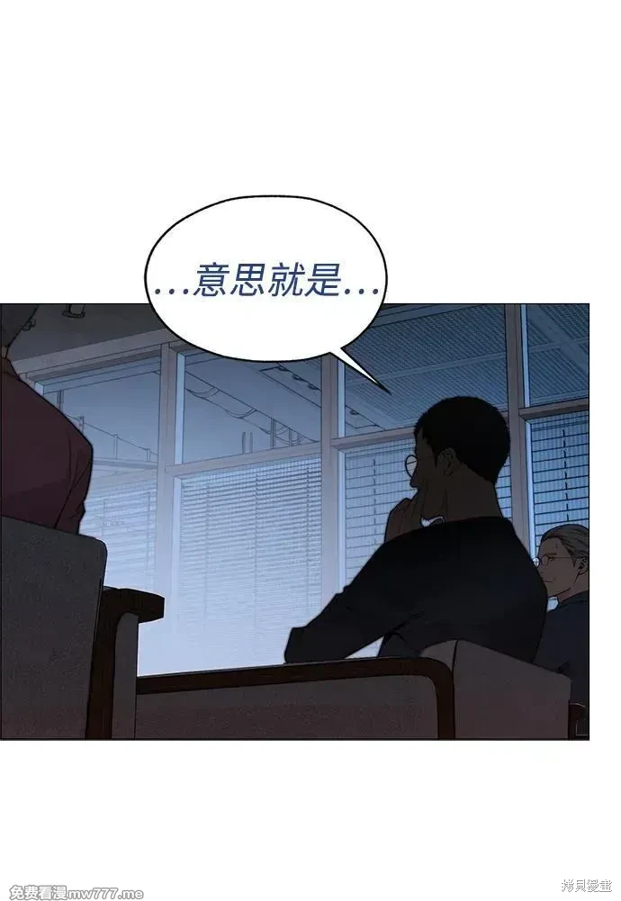 男子汉 第204话 第41页