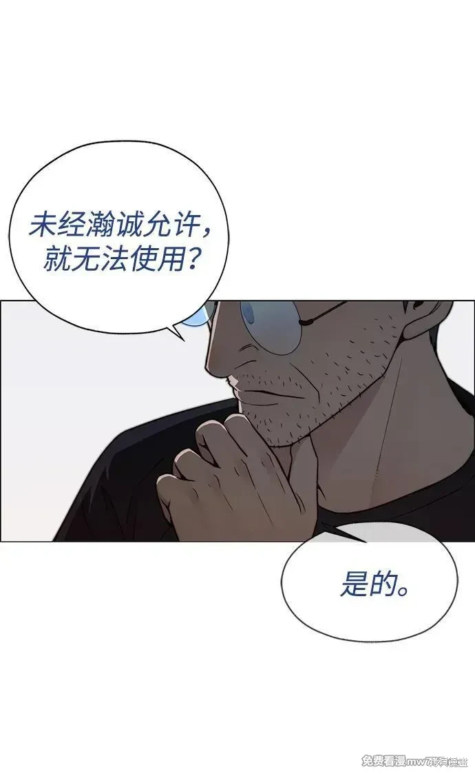 男子汉 第204话 第42页