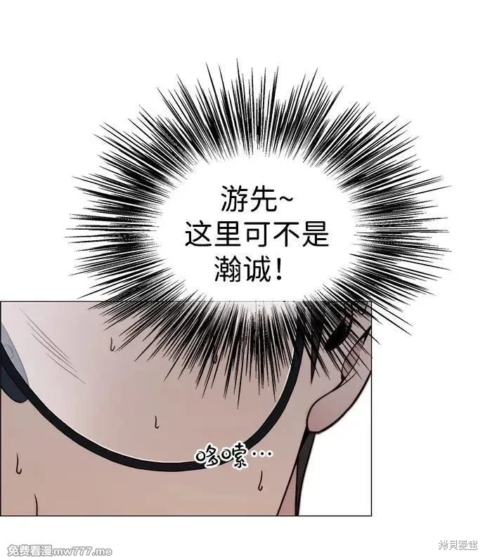 男子汉 第204话 第43页