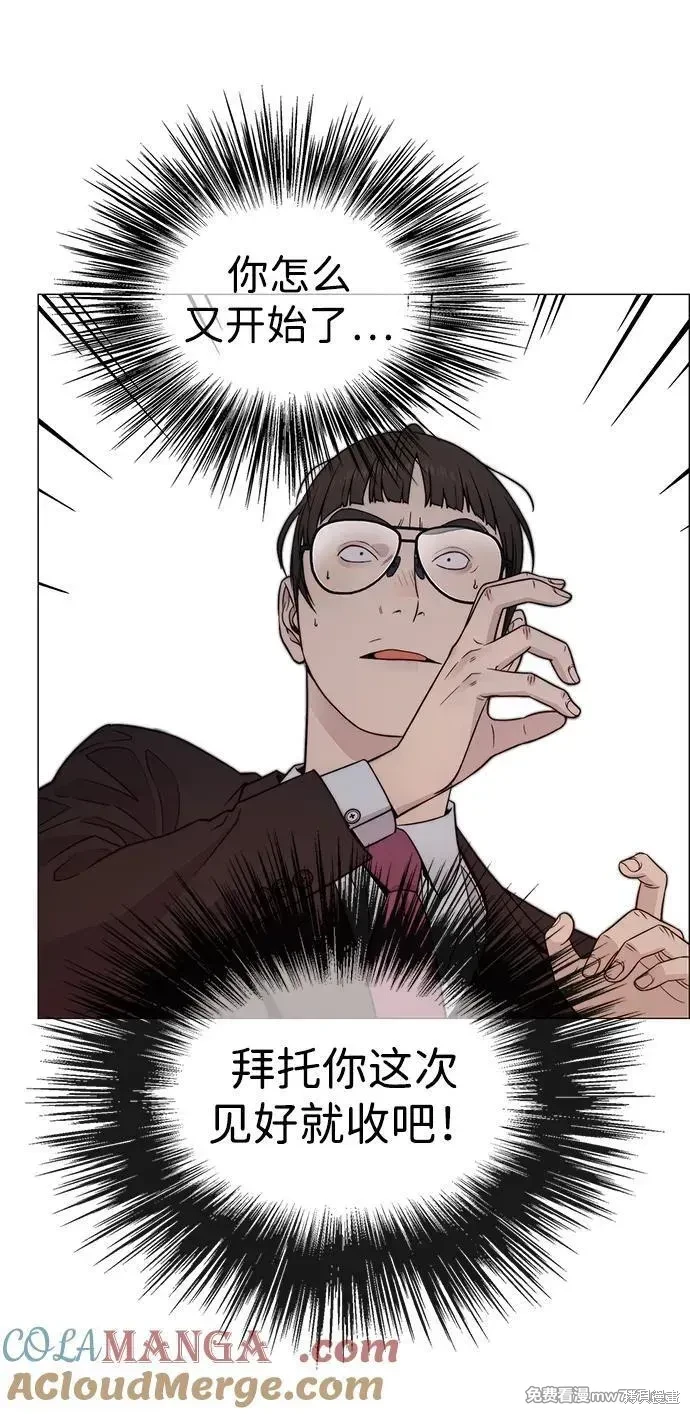 男子汉 第204话 第44页