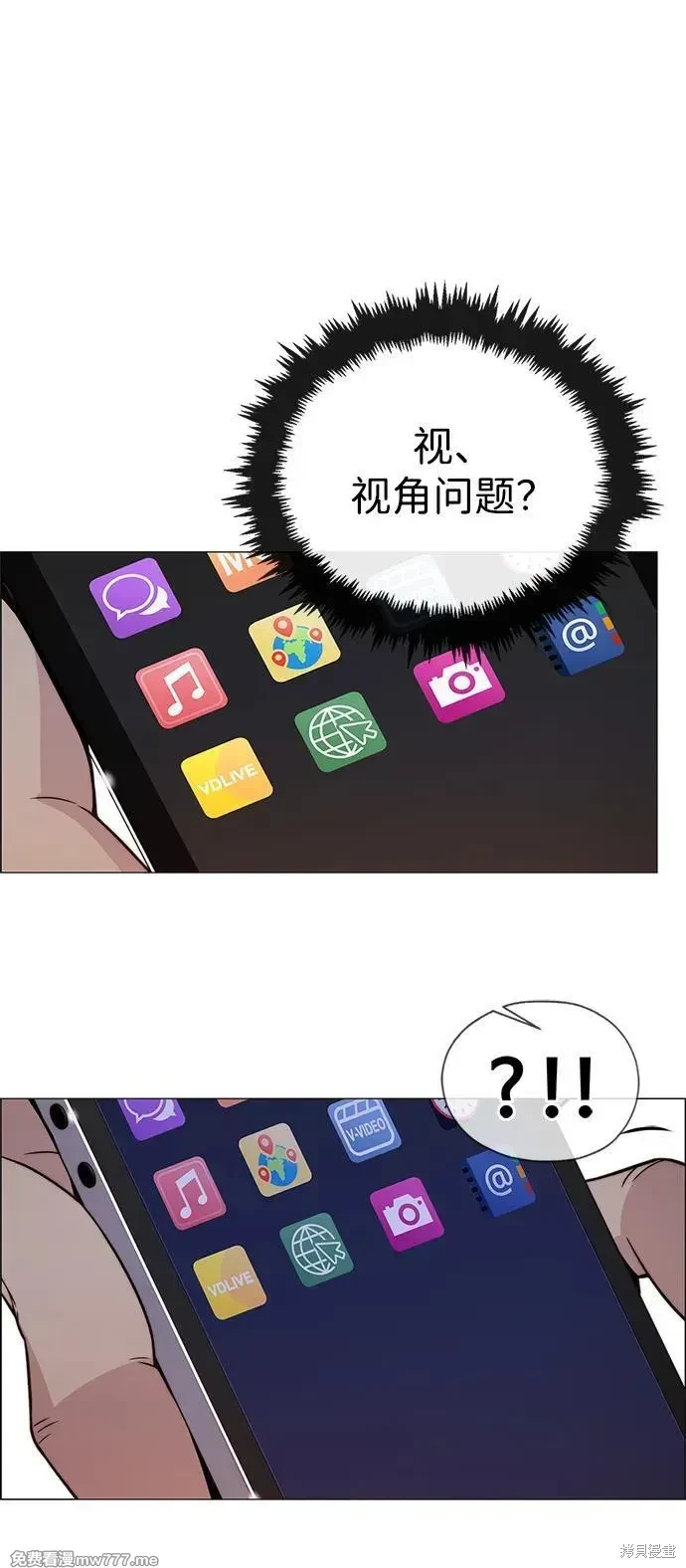 男子汉 第204话 第49页