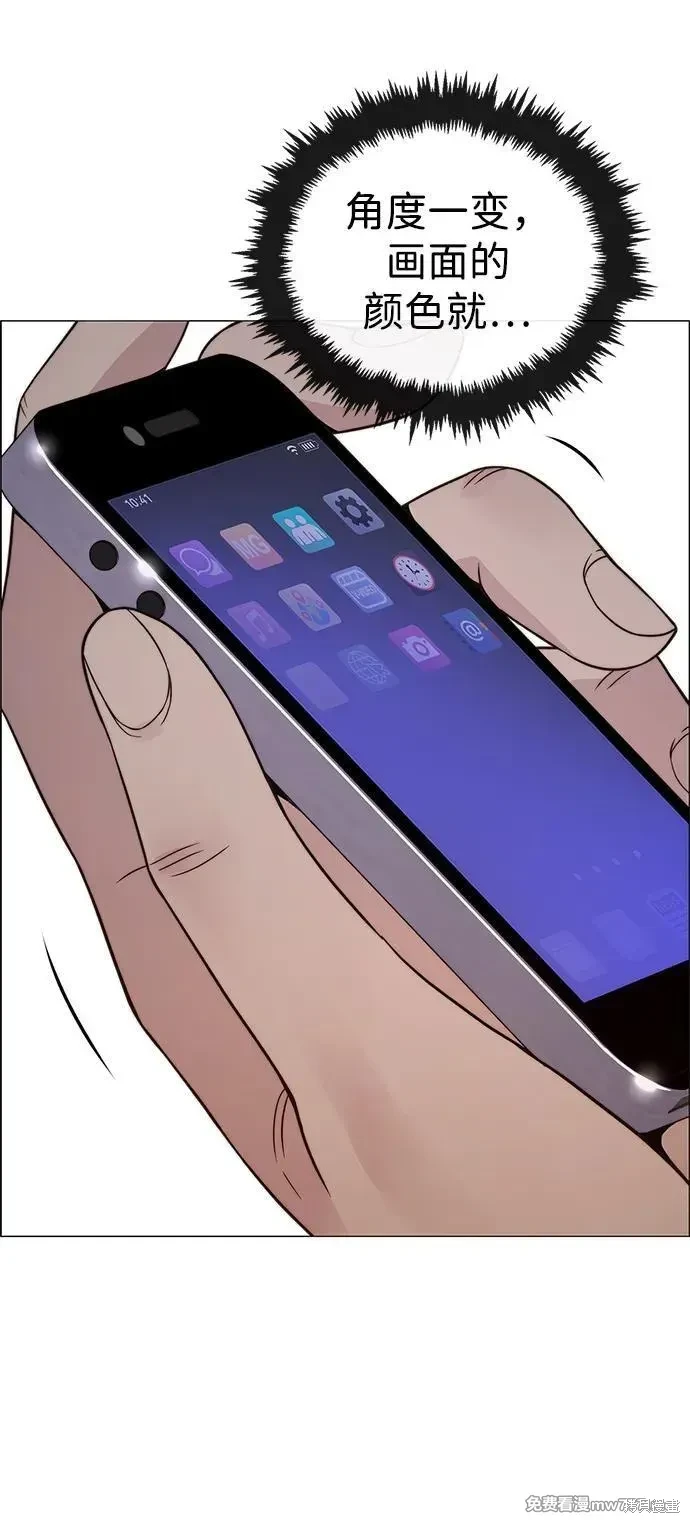 男子汉 第204话 第50页