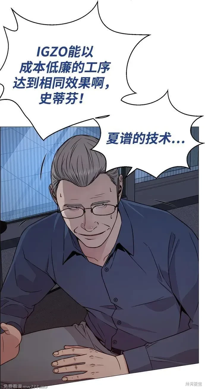 男子汉 第204话 第54页