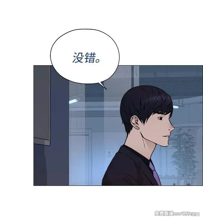 男子汉 第204话 第59页