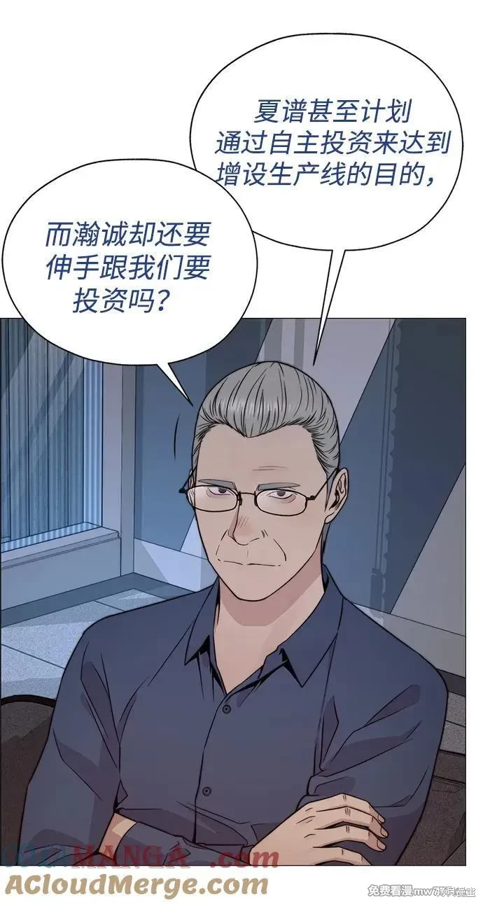 男子汉 第204话 第60页