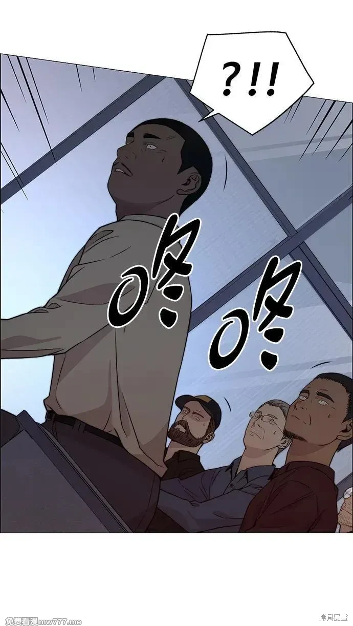 男子汉 第204话 第63页