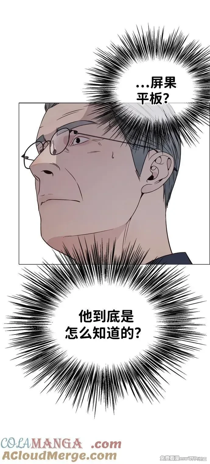 男子汉 第204话 第64页