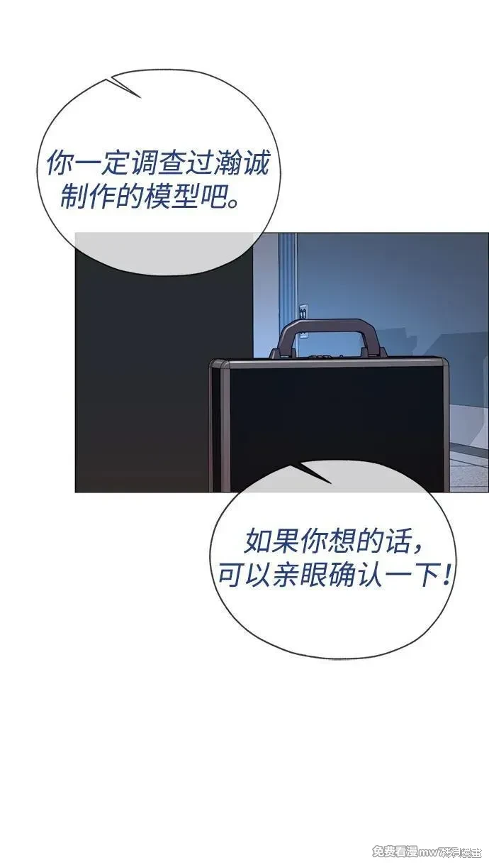 男子汉 第204话 第66页