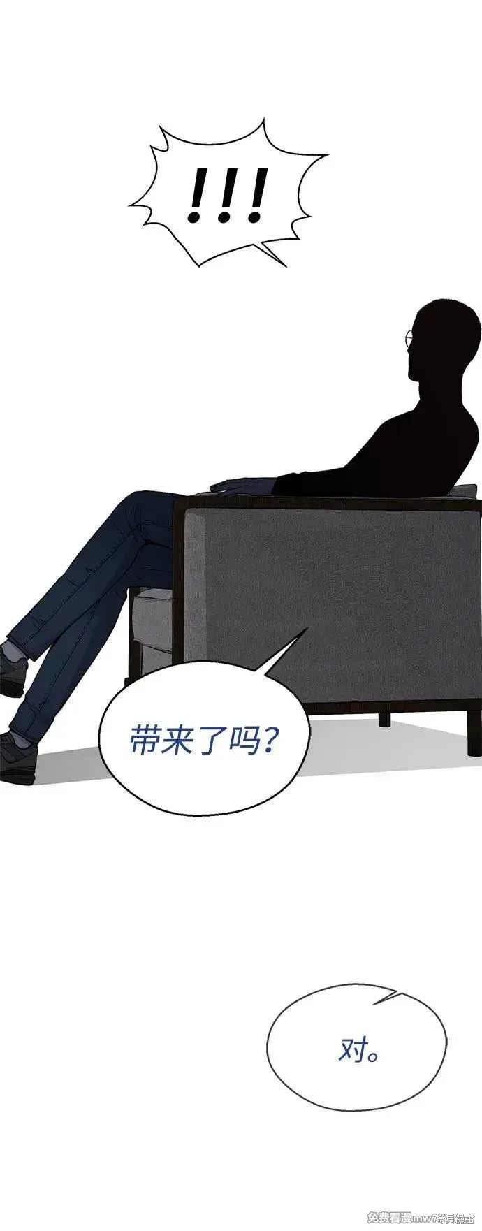 男子汉 第204话 第67页