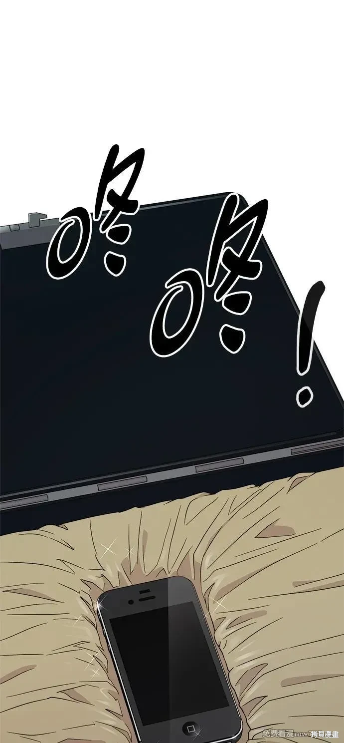 男子汉 第204话 第70页