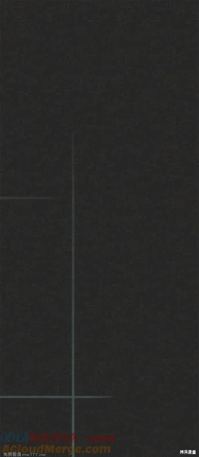 男子汉 第204话 第8页