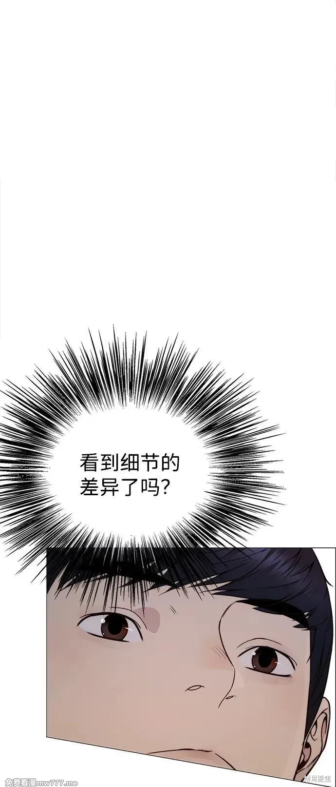 男子汉 第204话 第74页