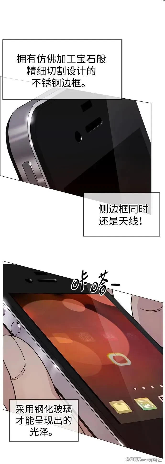 男子汉 第204话 第75页