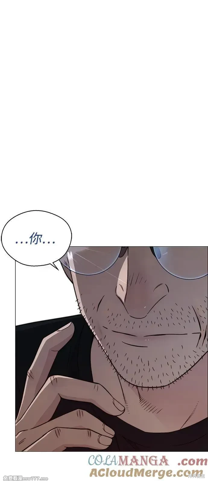 男子汉 第204话 第80页
